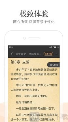 开运app官网下载安装